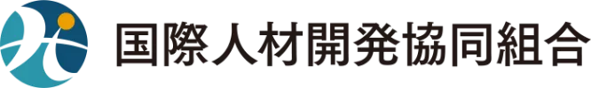 国際人材開発協同組合のロゴ